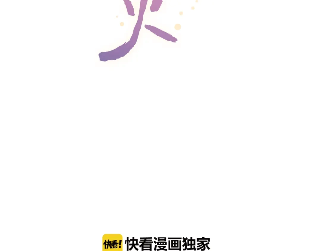 《泽上寂寞萤火》第8话 你记得我么？ 第46页