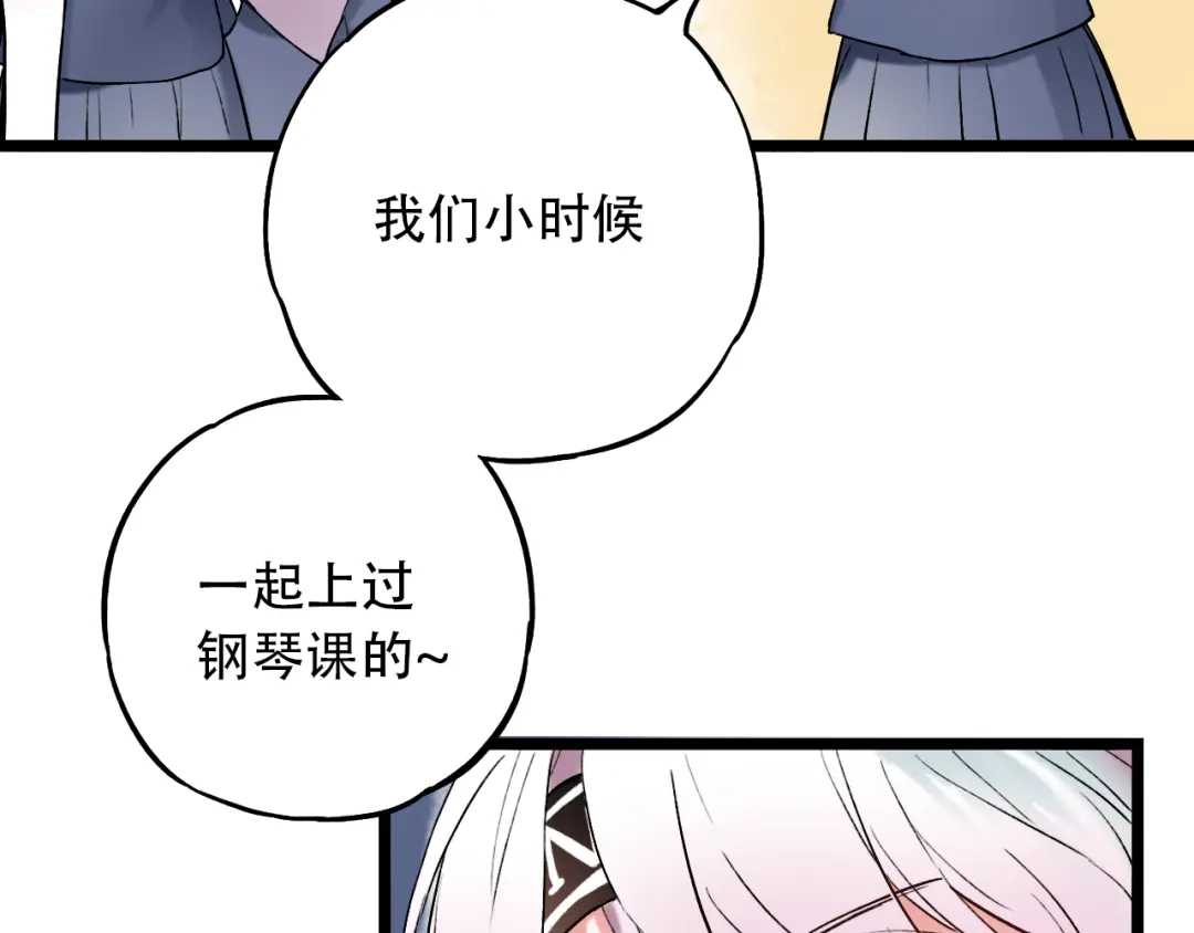 《泽上寂寞萤火》第8话 你记得我么？ 第104页