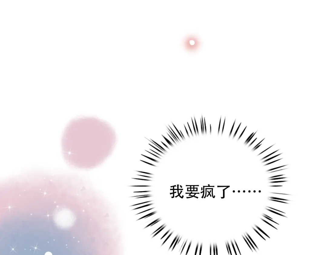 《泽上寂寞萤火》第8话 你记得我么？ 第39页