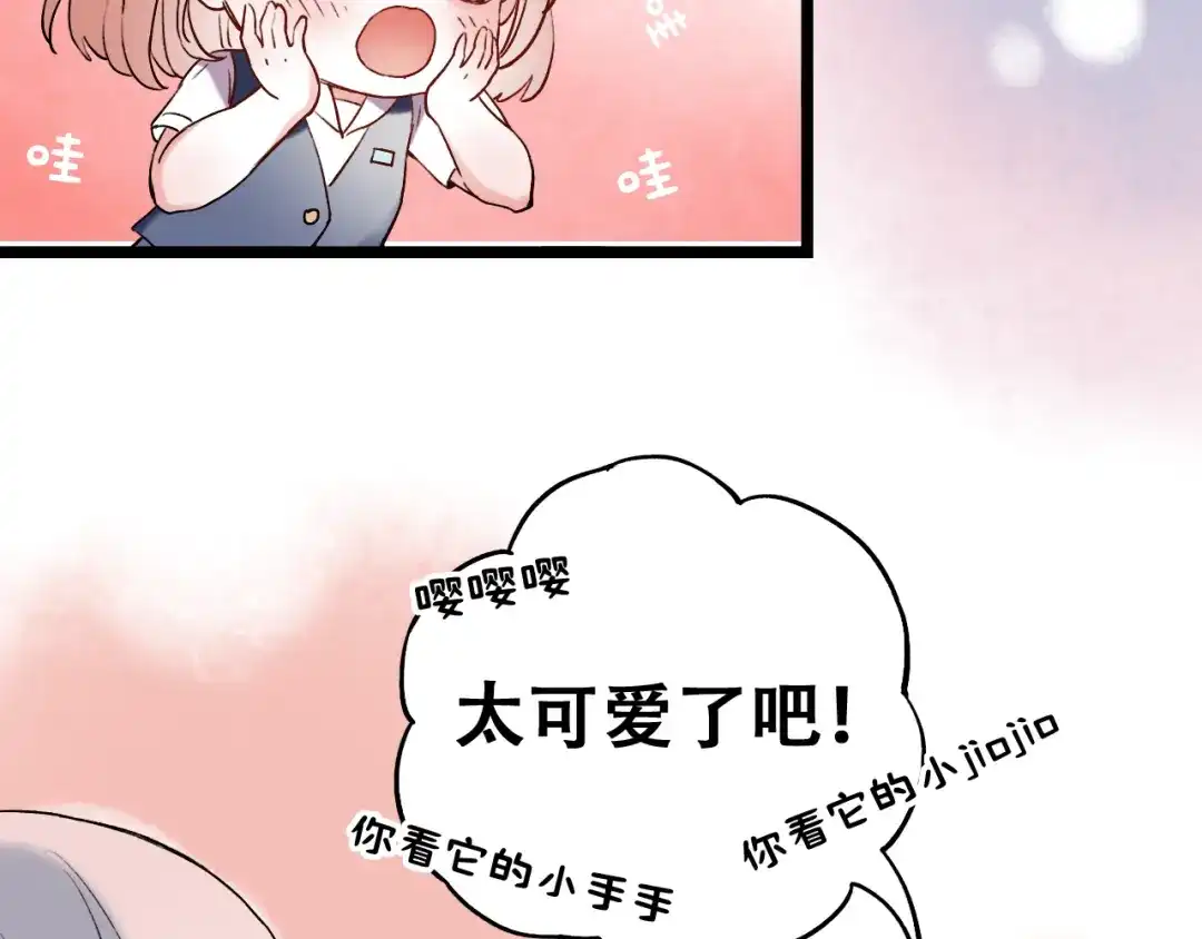 《泽上寂寞萤火》第8话 你记得我么？ 第66页