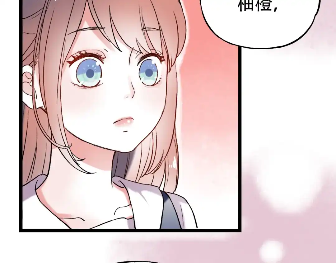 《泽上寂寞萤火》第8话 你记得我么？ 第116页