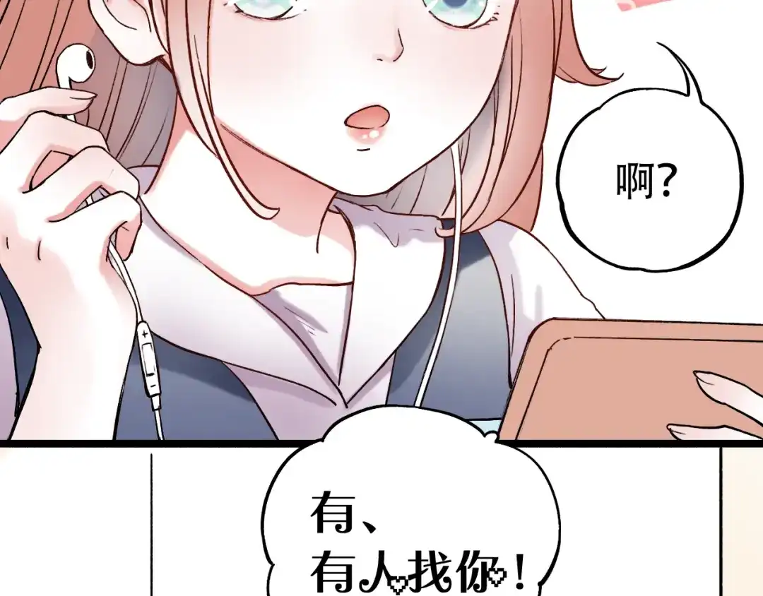 《泽上寂寞萤火》第8话 你记得我么？ 第54页
