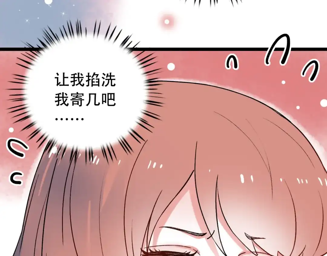 《泽上寂寞萤火》第8话 你记得我么？ 第40页
