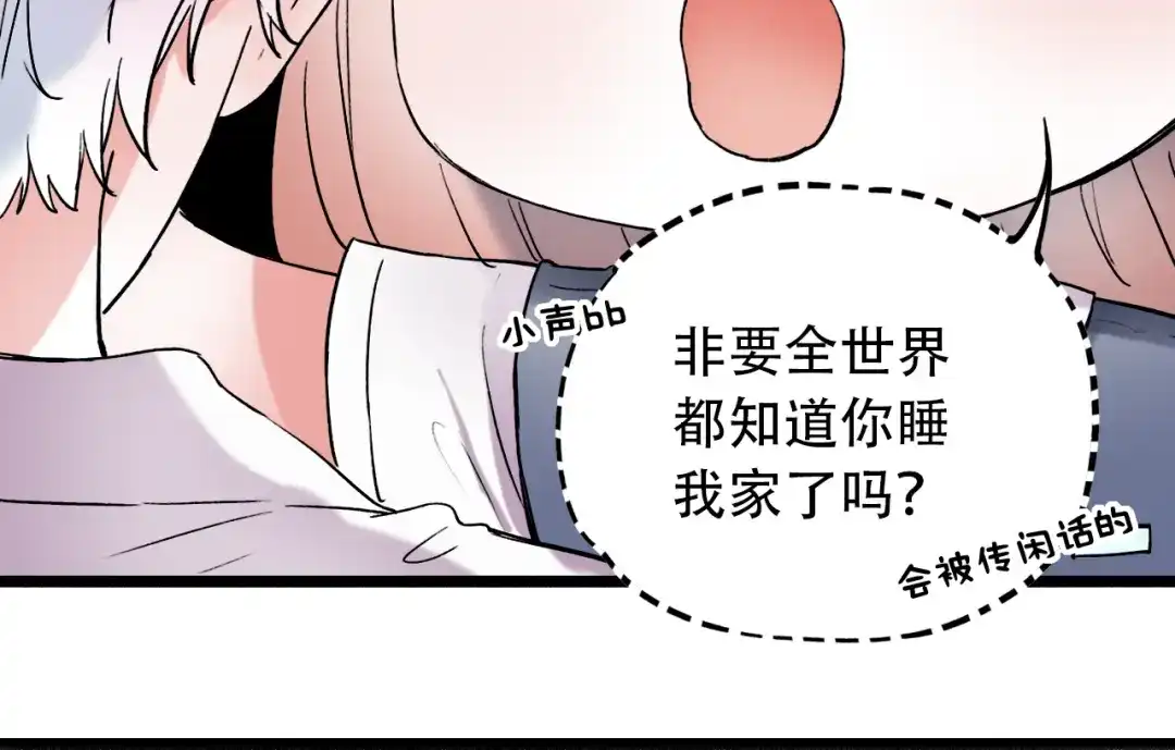 《泽上寂寞萤火》第8话 你记得我么？ 第89页