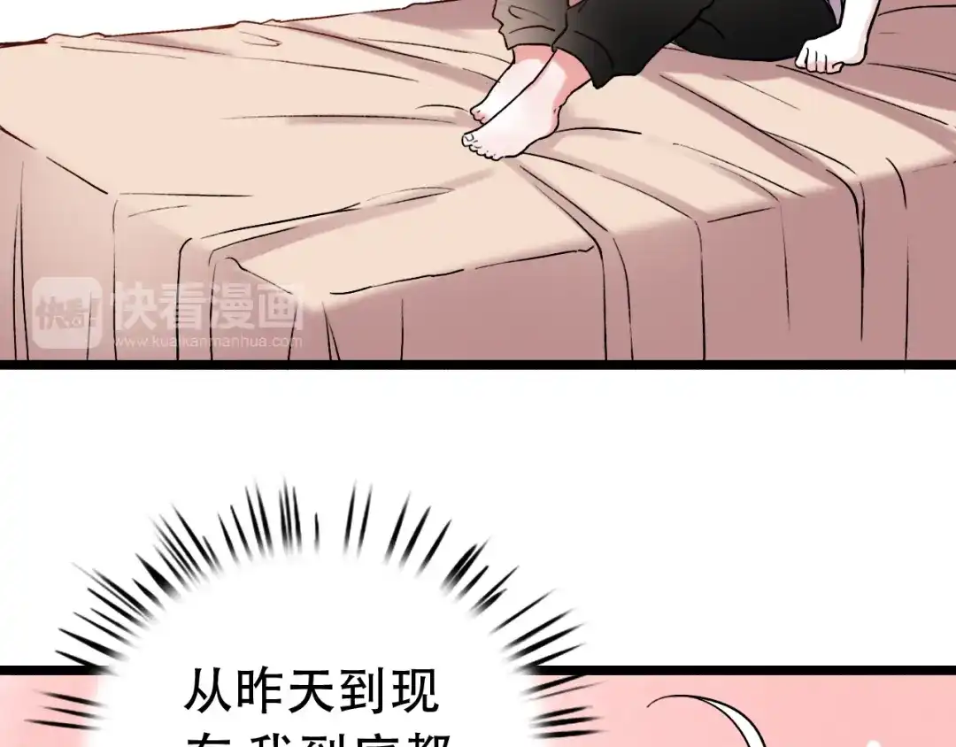 《泽上寂寞萤火》第8话 你记得我么？ 第34页