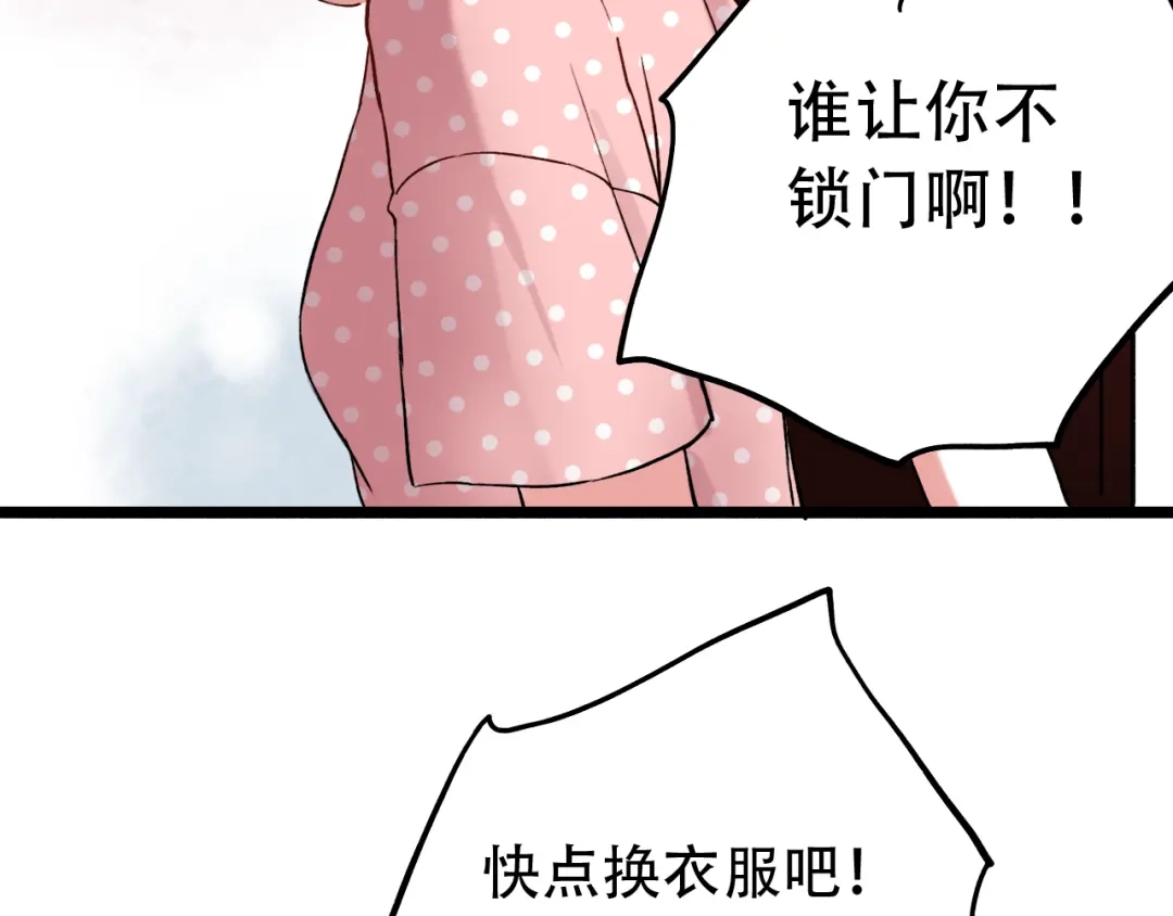 《泽上寂寞萤火》第8话 你记得我么？ 第31页