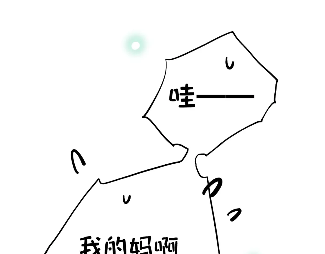 《泽上寂寞萤火》第8话 你记得我么？ 第10页