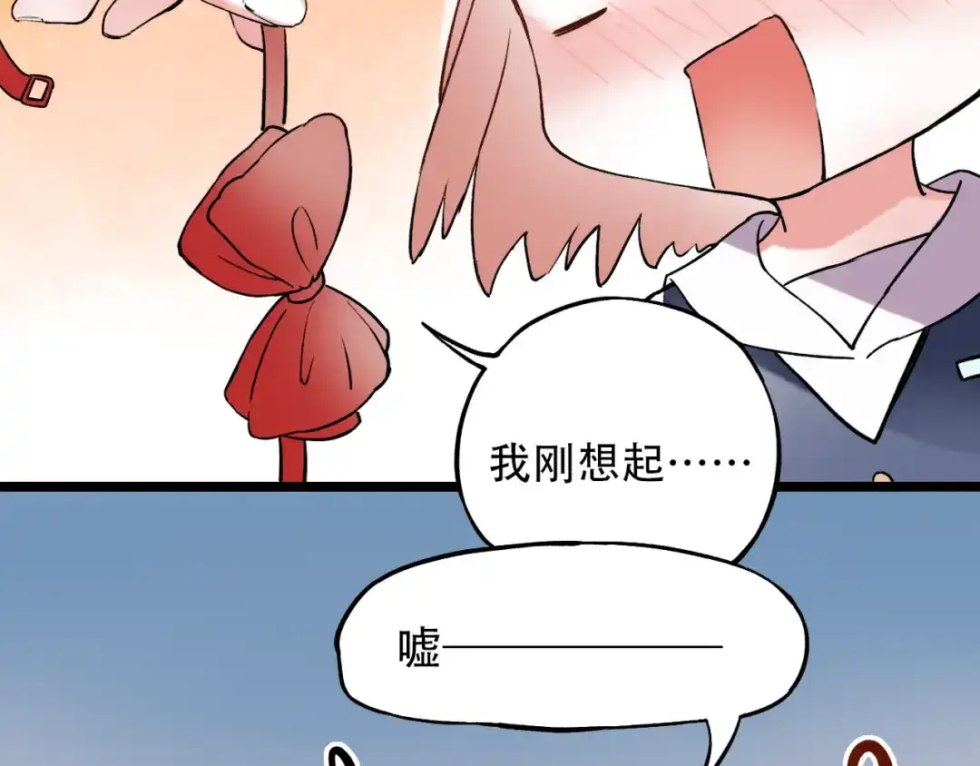 《泽上寂寞萤火》第8话 你记得我么？ 第86页