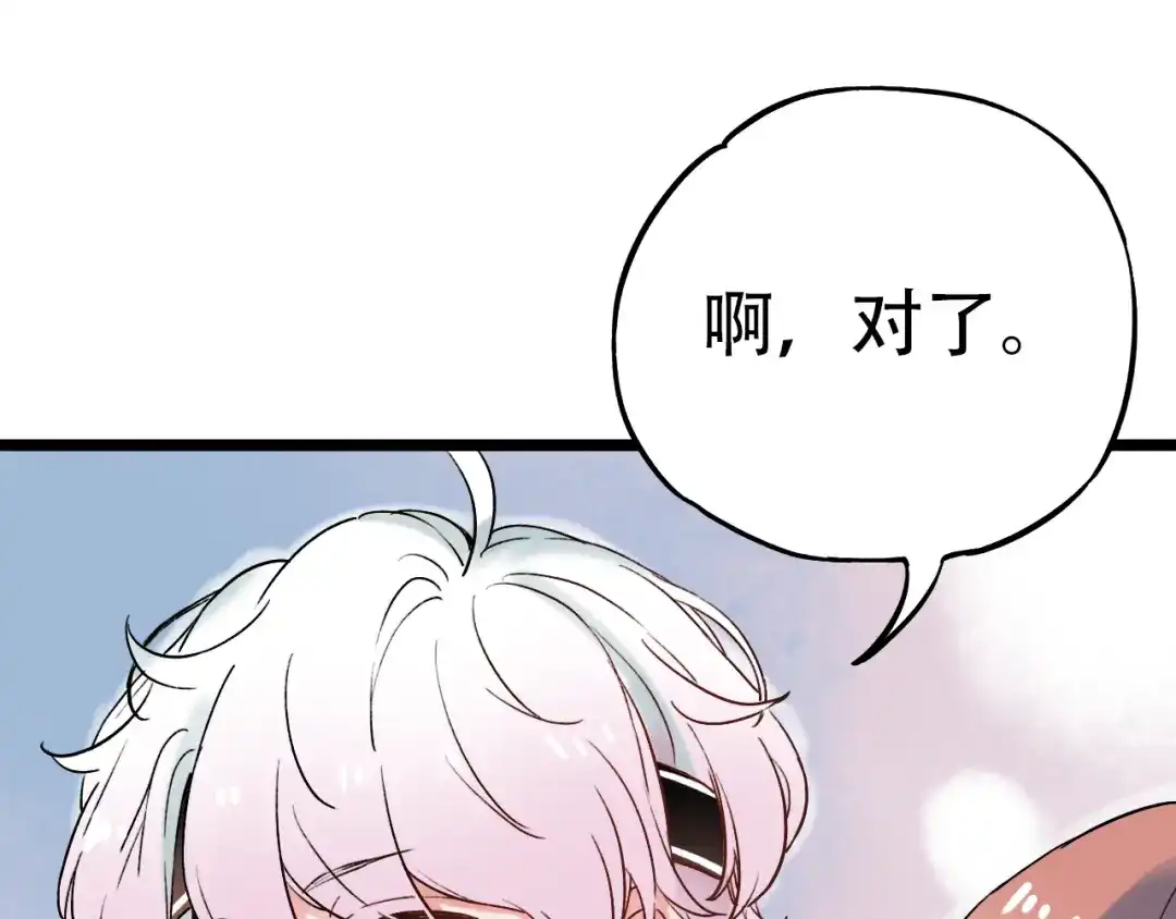 《泽上寂寞萤火》第8话 你记得我么？ 第81页