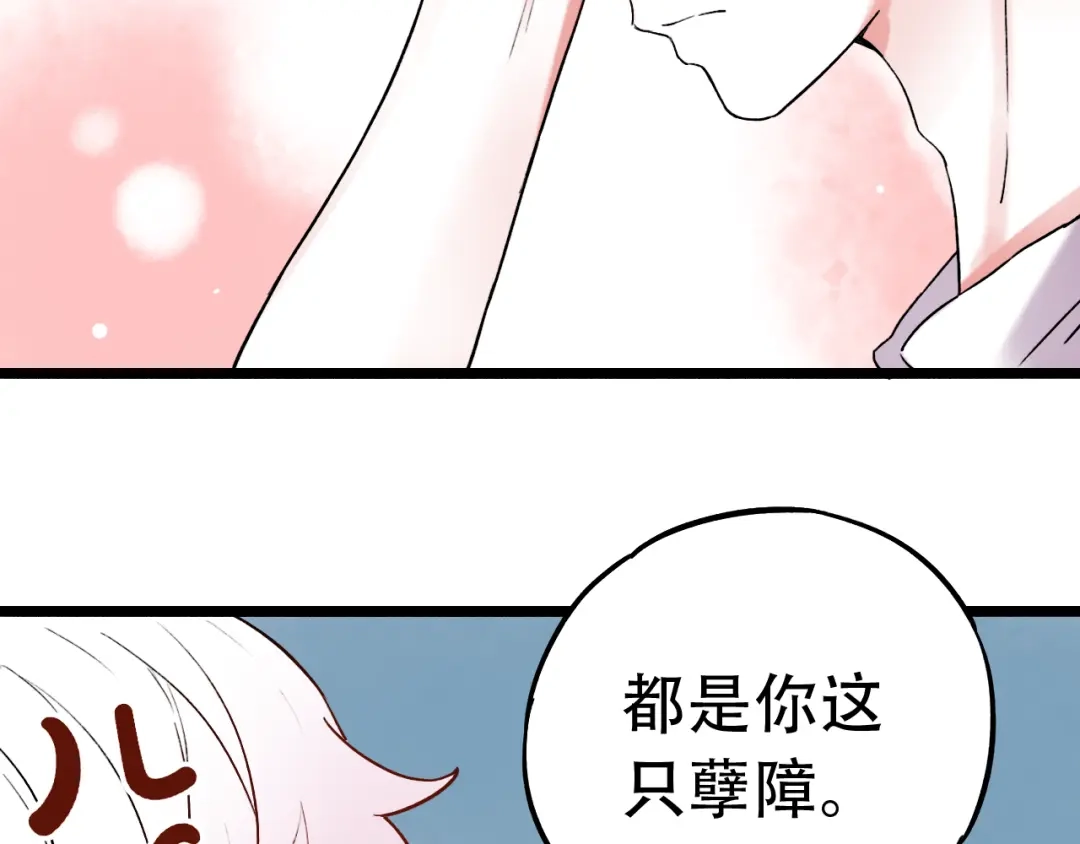 《泽上寂寞萤火》第8话 你记得我么？ 第36页