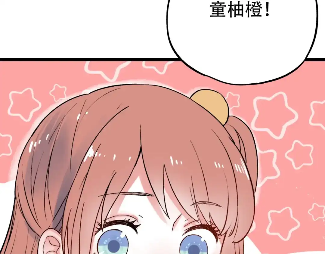 《泽上寂寞萤火》第8话 你记得我么？ 第53页