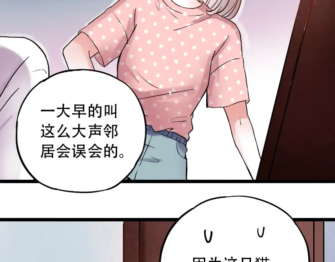 《泽上寂寞萤火》第8话 你记得我么？ 第29页