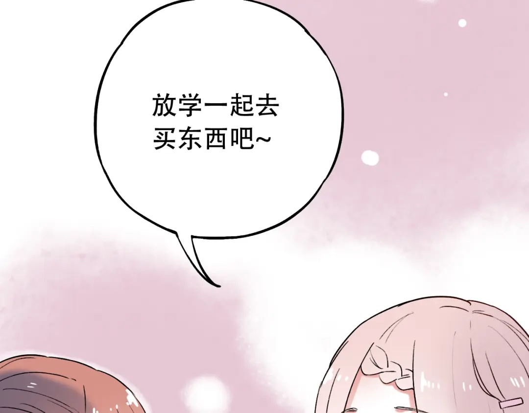 《泽上寂寞萤火》第8话 你记得我么？ 第117页