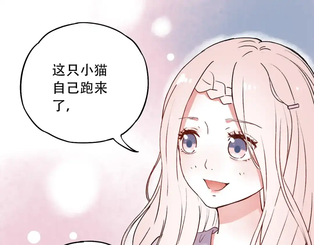 《泽上寂寞萤火》第8话 你记得我么？ 第69页