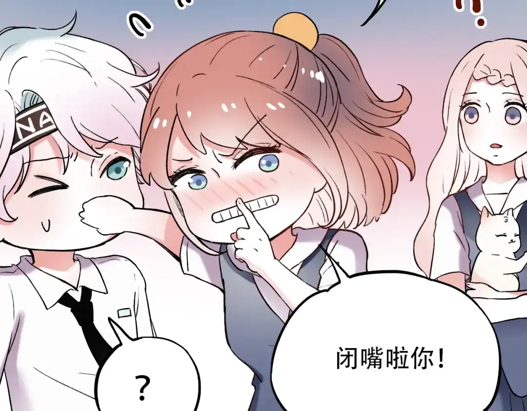 《泽上寂寞萤火》第8话 你记得我么？ 第87页