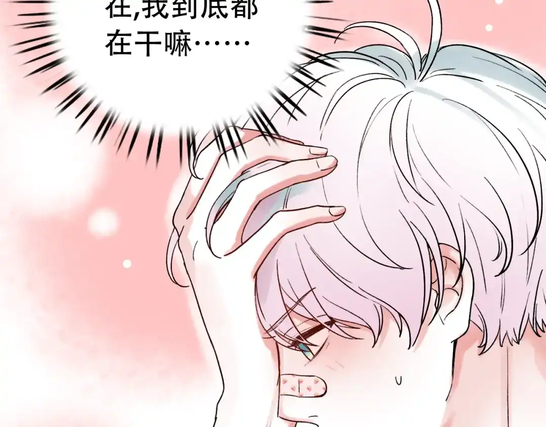 《泽上寂寞萤火》第8话 你记得我么？ 第35页