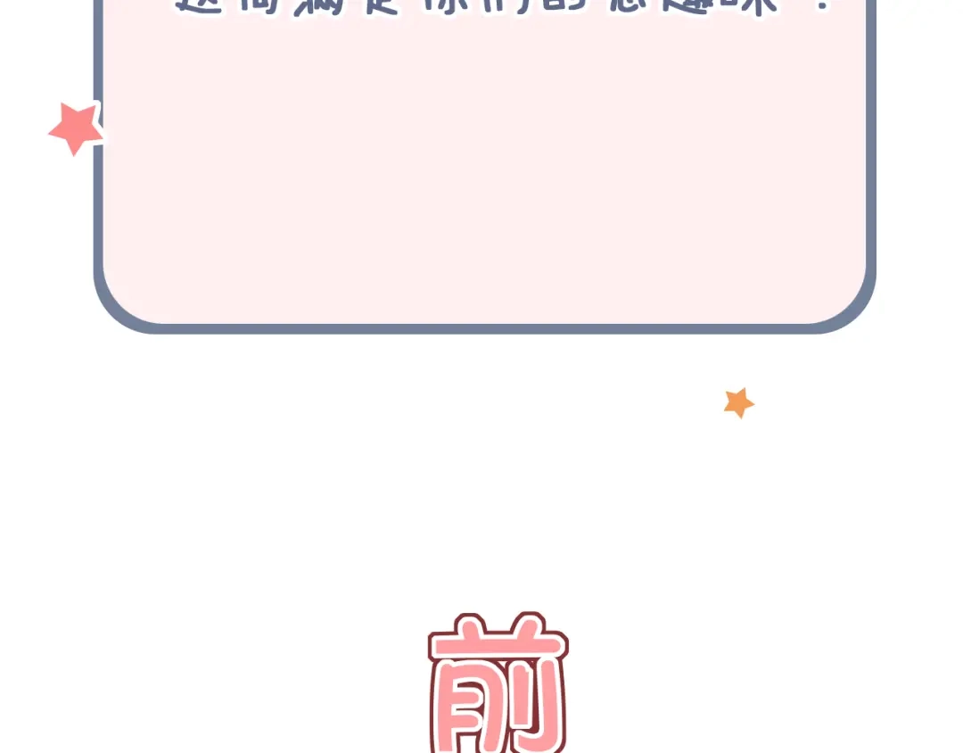 《泽上寂寞萤火》第8话 你记得我么？ 第122页
