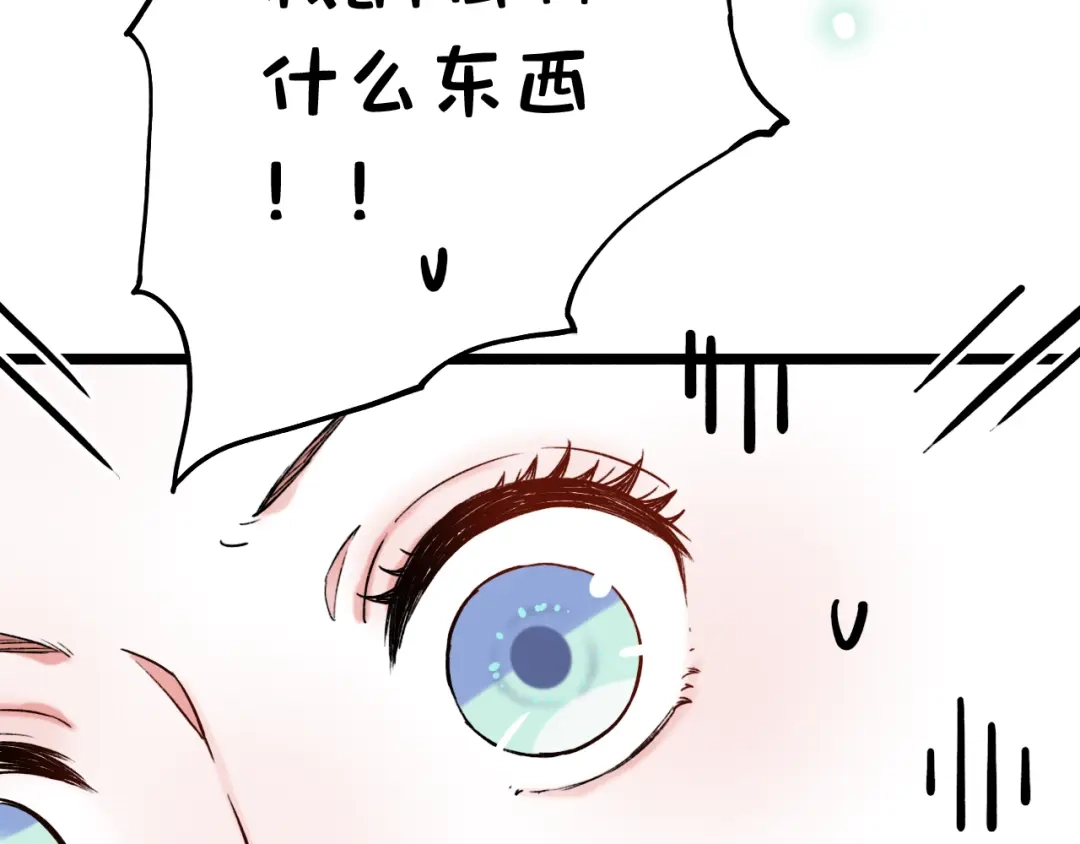 《泽上寂寞萤火》第8话 你记得我么？ 第11页