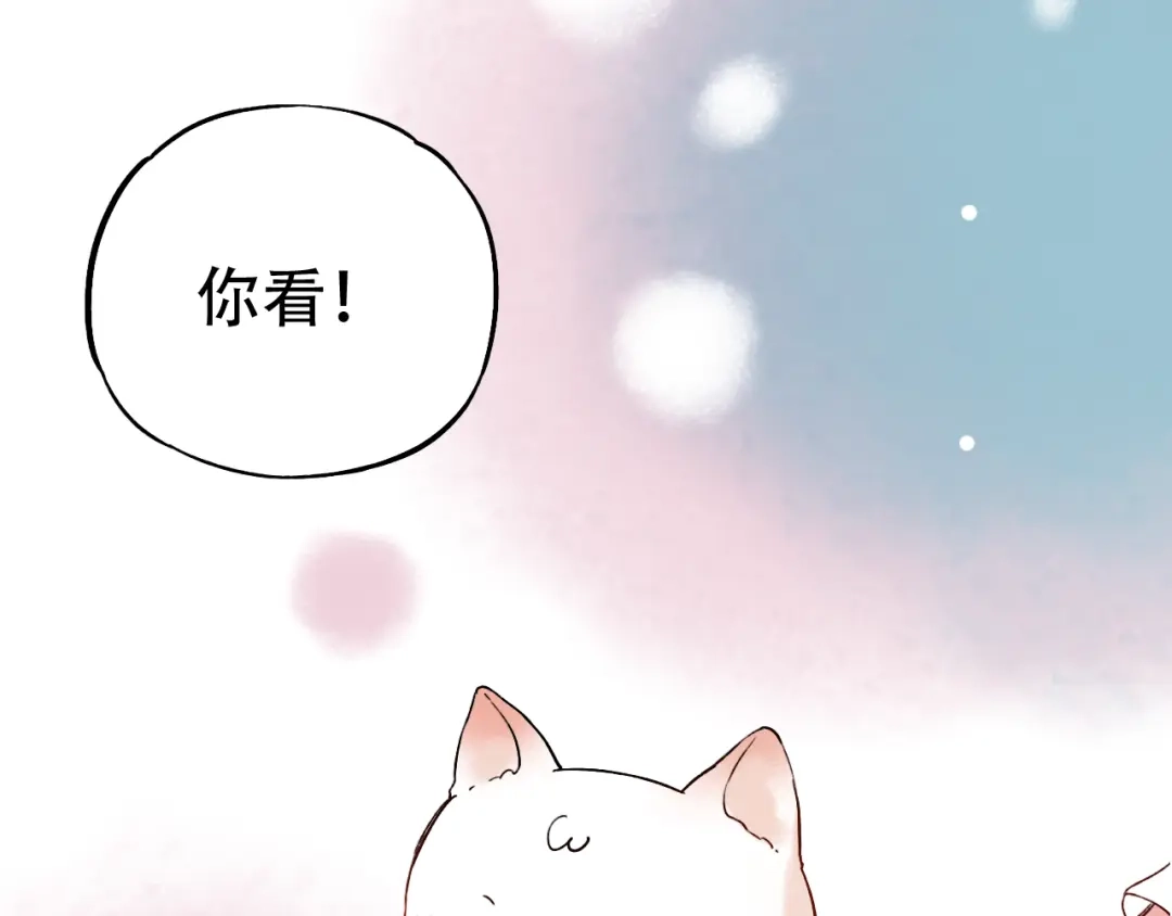 《泽上寂寞萤火》第8话 你记得我么？ 第63页