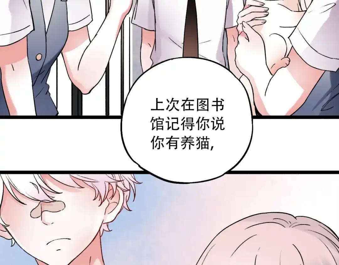 《泽上寂寞萤火》第8话 你记得我么？ 第72页
