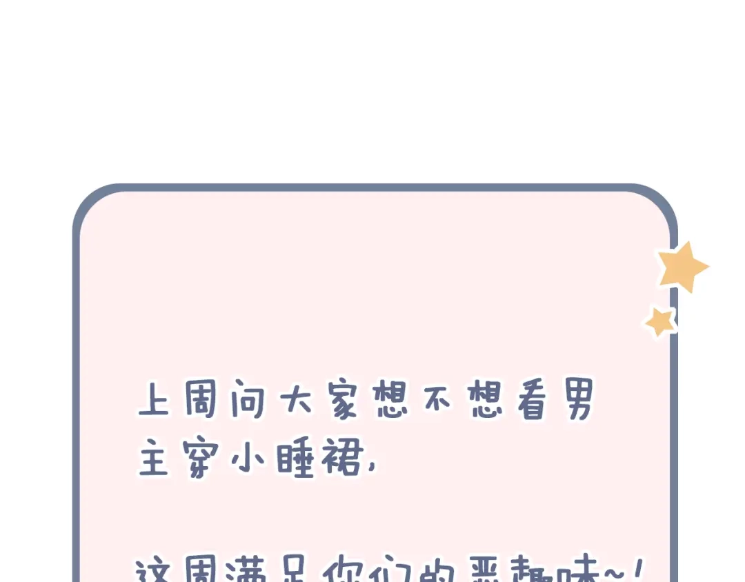 《泽上寂寞萤火》第8话 你记得我么？ 第121页