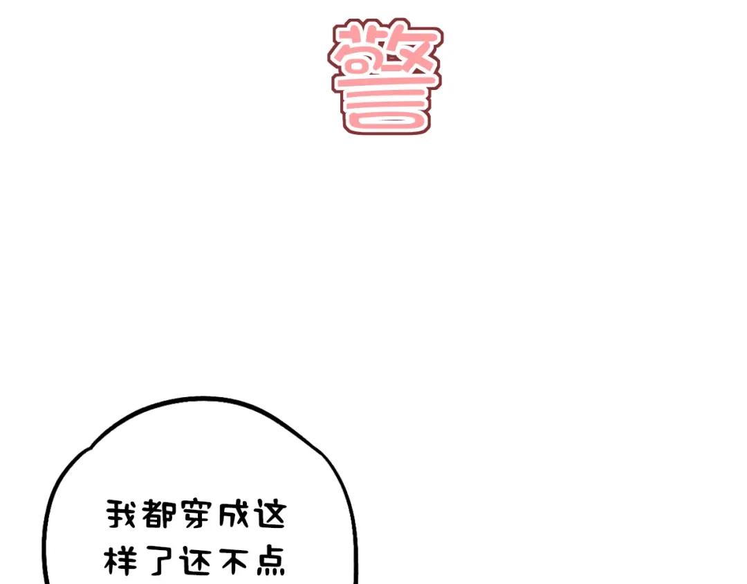《泽上寂寞萤火》第8话 你记得我么？ 第124页