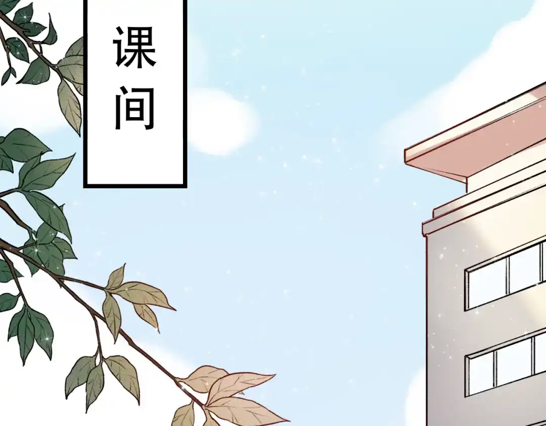 《泽上寂寞萤火》第8话 你记得我么？ 第49页