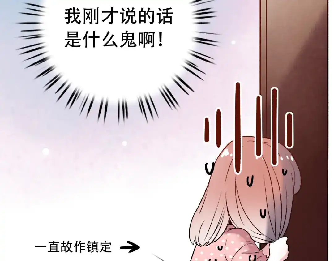《泽上寂寞萤火》第8话 你记得我么？ 第42页
