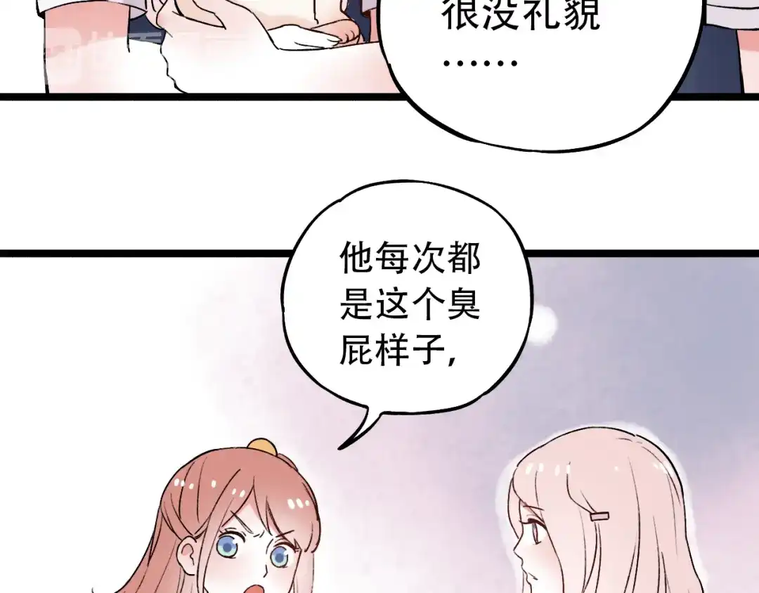 《泽上寂寞萤火》第8话 你记得我么？ 第112页