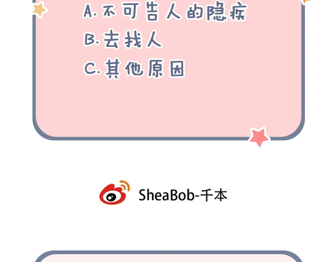 《泽上寂寞萤火》第9话 笨蛋，你超可爱呀 第172页