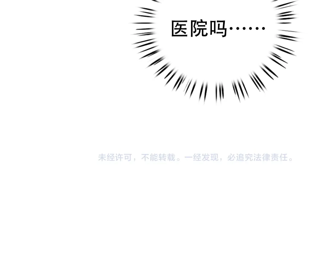 《泽上寂寞萤火》第9话 笨蛋，你超可爱呀 第169页