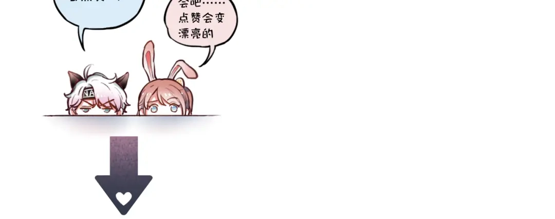 《泽上寂寞萤火》第9话 笨蛋，你超可爱呀 第174页