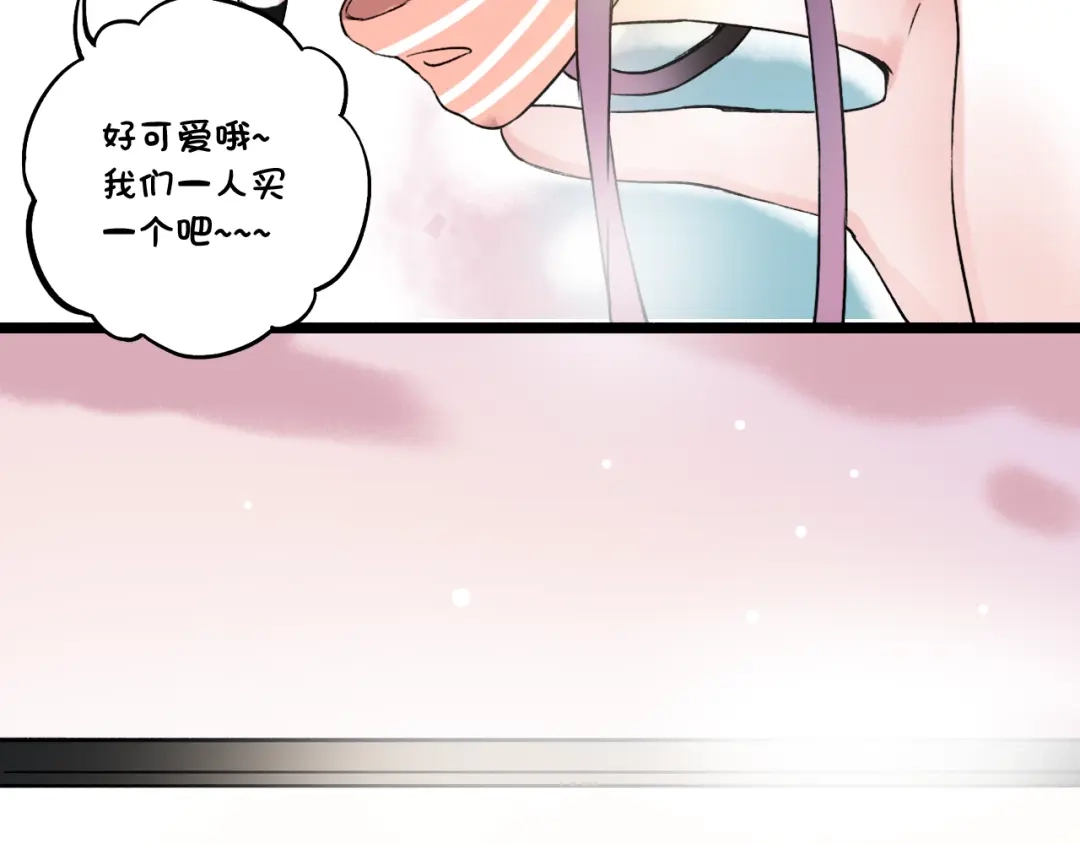 《泽上寂寞萤火》第9话 笨蛋，你超可爱呀 第96页