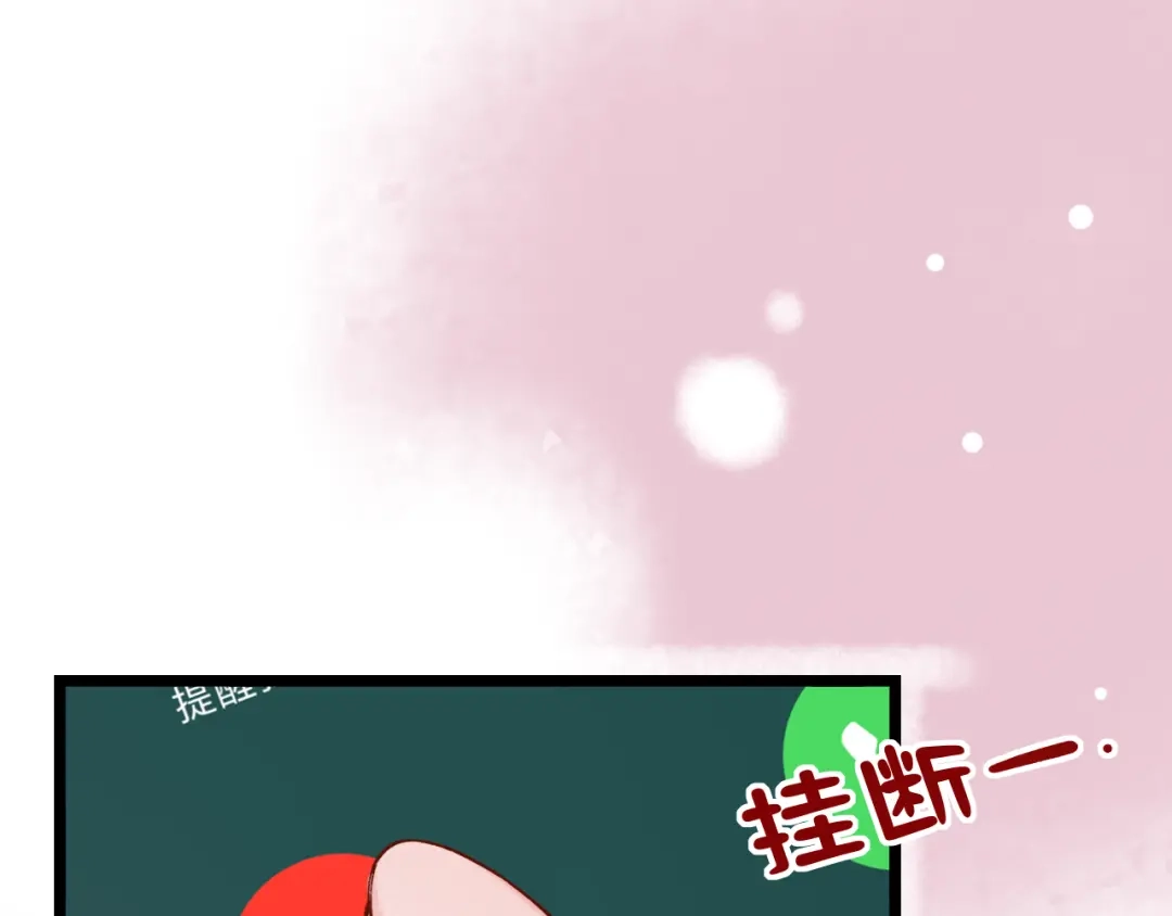 《泽上寂寞萤火》第9话 笨蛋，你超可爱呀 第131页