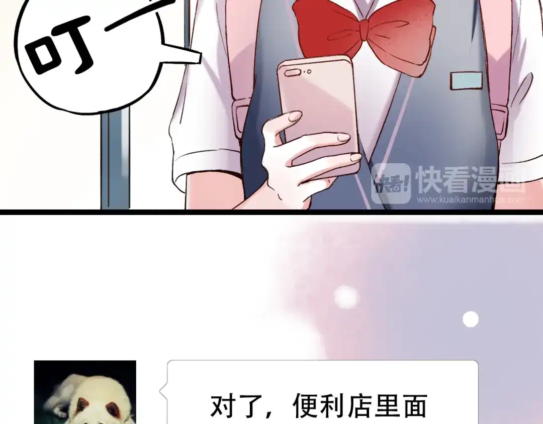 《泽上寂寞萤火》第9话 笨蛋，你超可爱呀 第141页