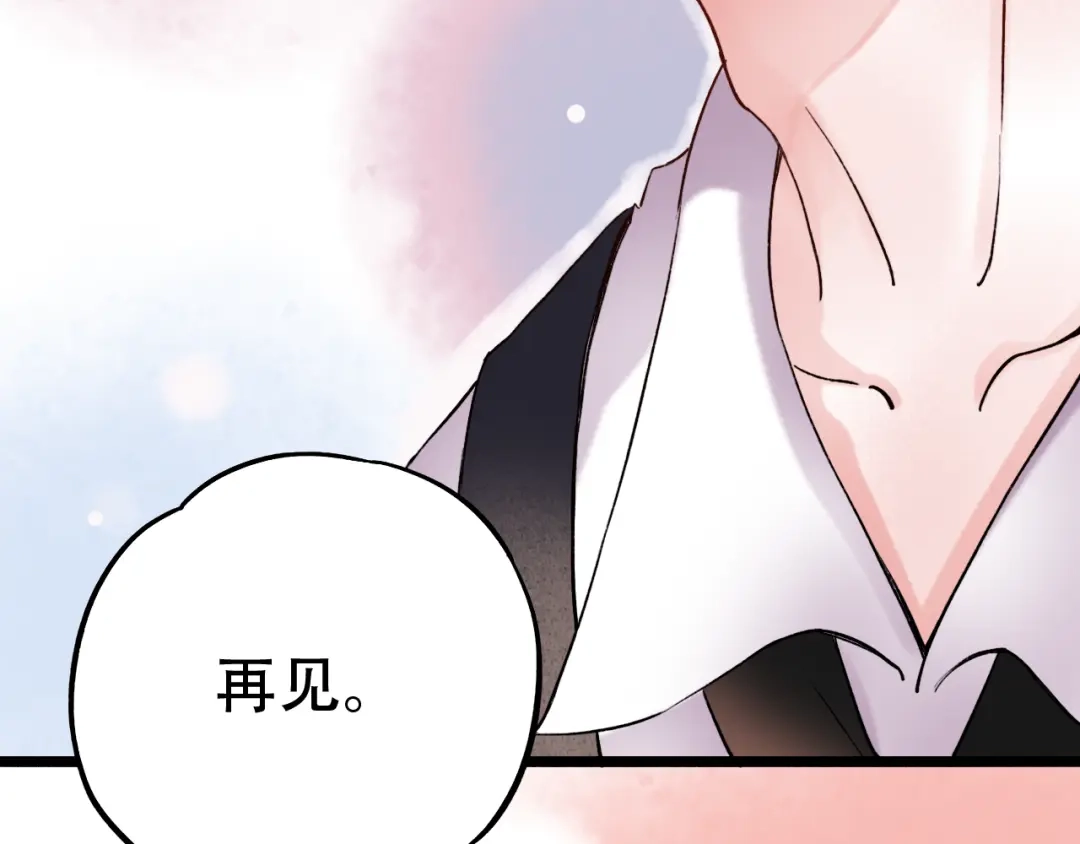 《泽上寂寞萤火》第9话 笨蛋，你超可爱呀 第53页