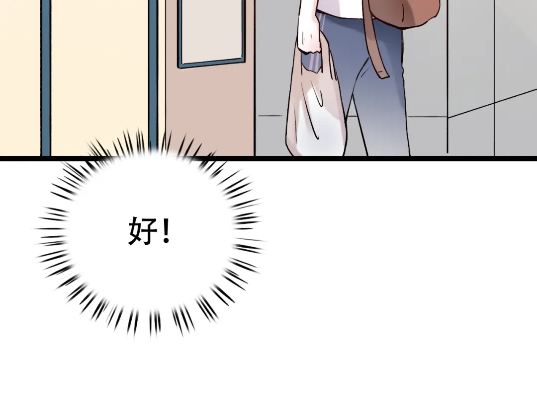 《泽上寂寞萤火》第9话 笨蛋，你超可爱呀 第156页