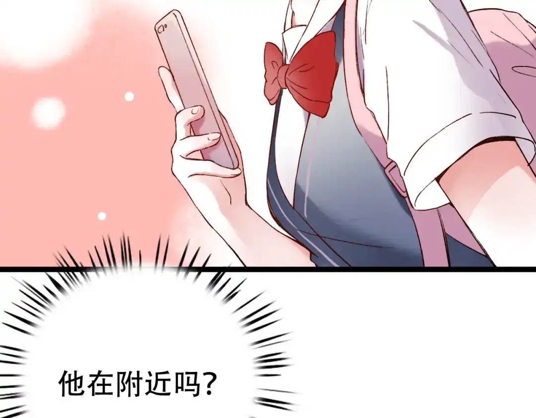 《泽上寂寞萤火》第9话 笨蛋，你超可爱呀 第148页
