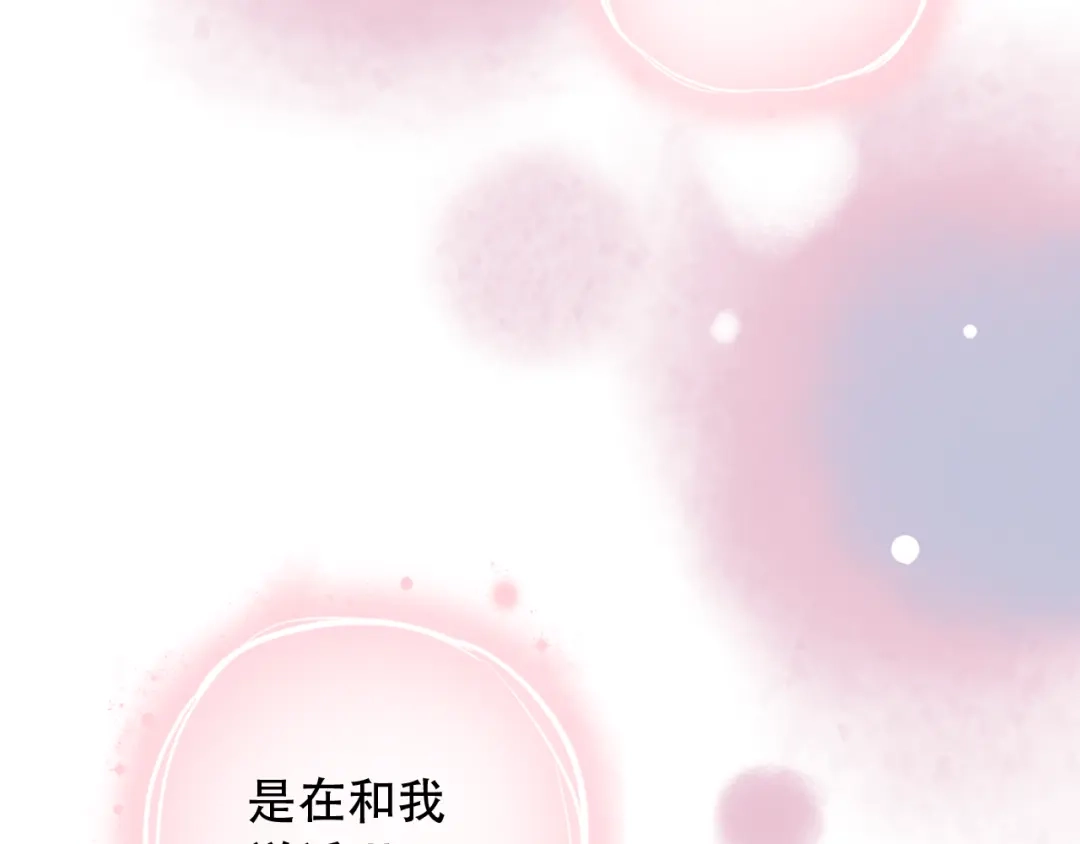 《泽上寂寞萤火》第9话 笨蛋，你超可爱呀 第58页