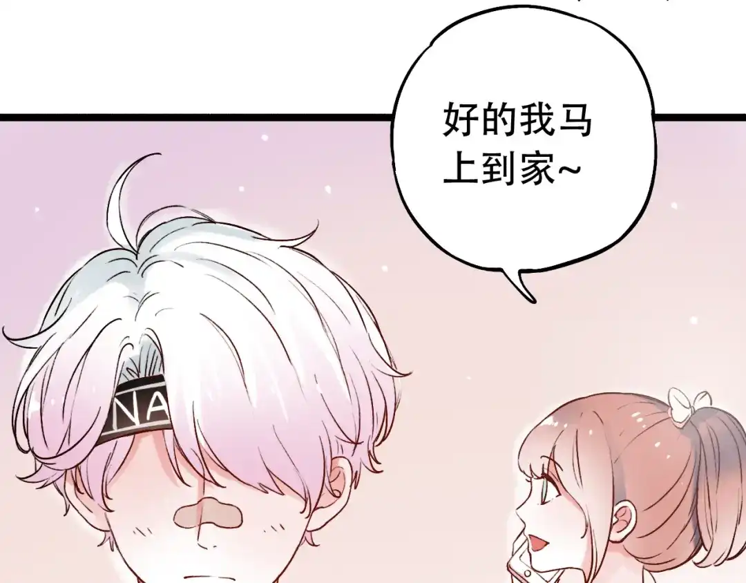 《泽上寂寞萤火》第9话 笨蛋，你超可爱呀 第129页