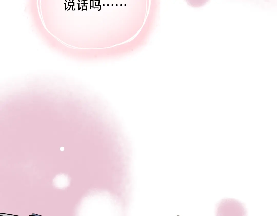 《泽上寂寞萤火》第9话 笨蛋，你超可爱呀 第59页