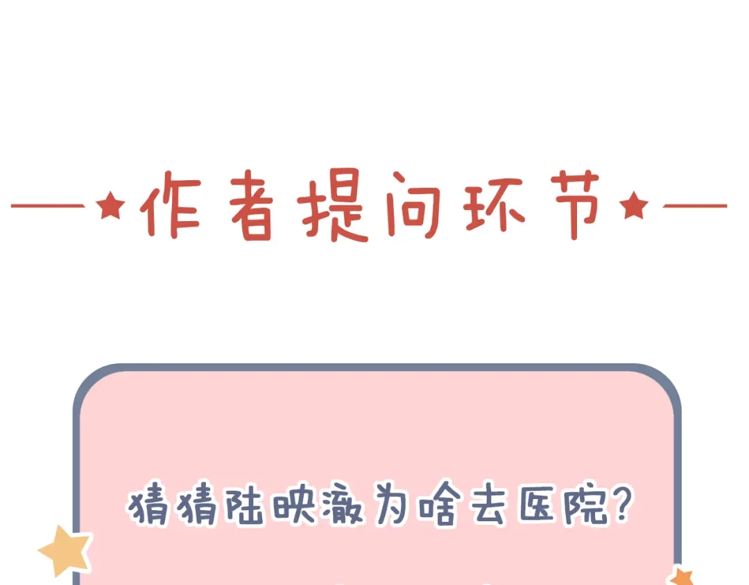 《泽上寂寞萤火》第9话 笨蛋，你超可爱呀 第171页