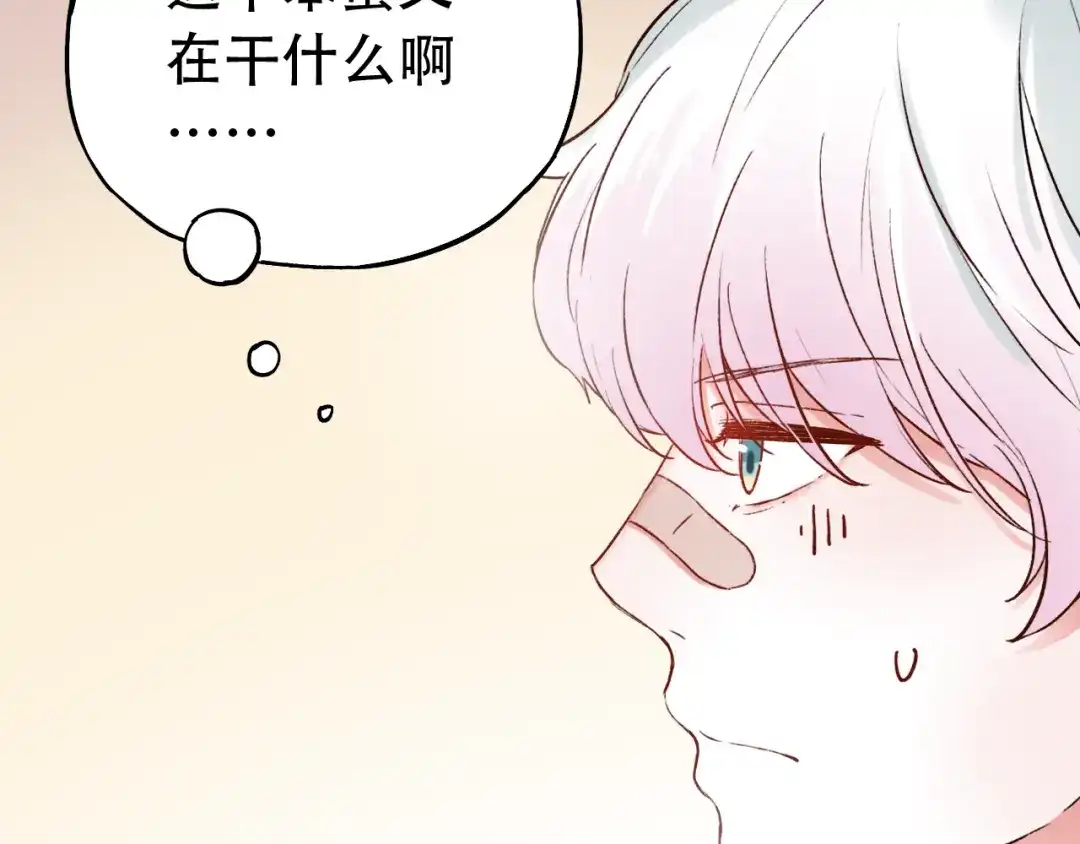 《泽上寂寞萤火》第9话 笨蛋，你超可爱呀 第115页