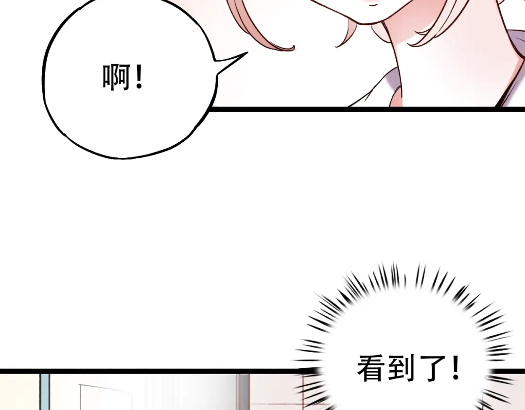 《泽上寂寞萤火》第9话 笨蛋，你超可爱呀 第154页