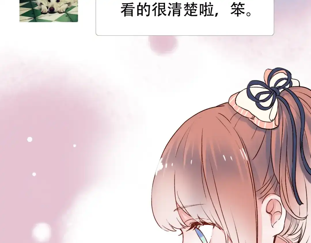 《泽上寂寞萤火》第9话 笨蛋，你超可爱呀 第142页