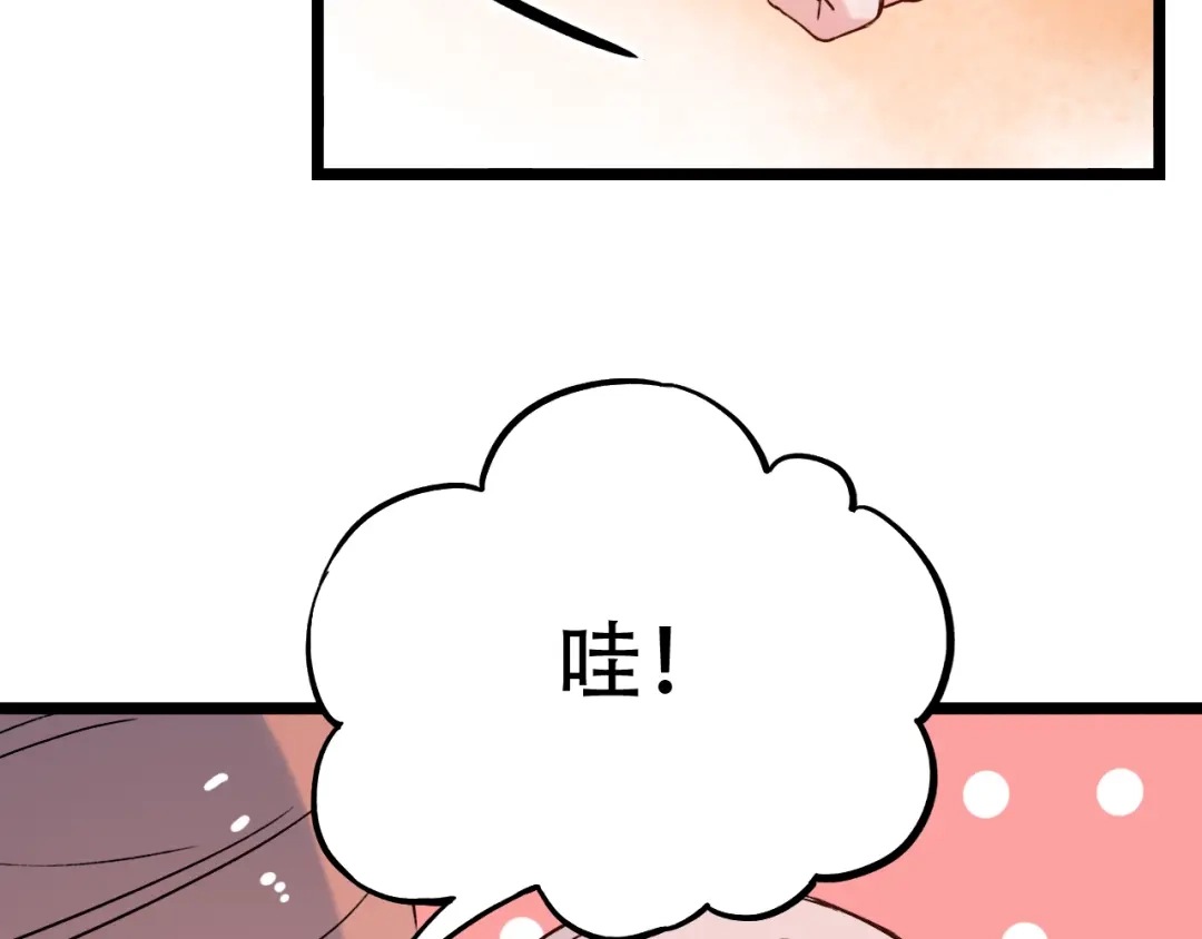 《泽上寂寞萤火》第9话 笨蛋，你超可爱呀 第13页