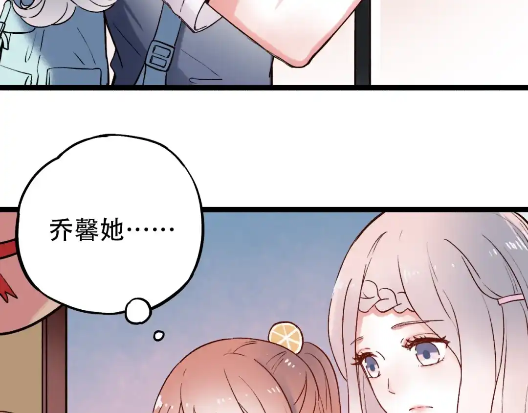 《泽上寂寞萤火》第9话 笨蛋，你超可爱呀 第9页