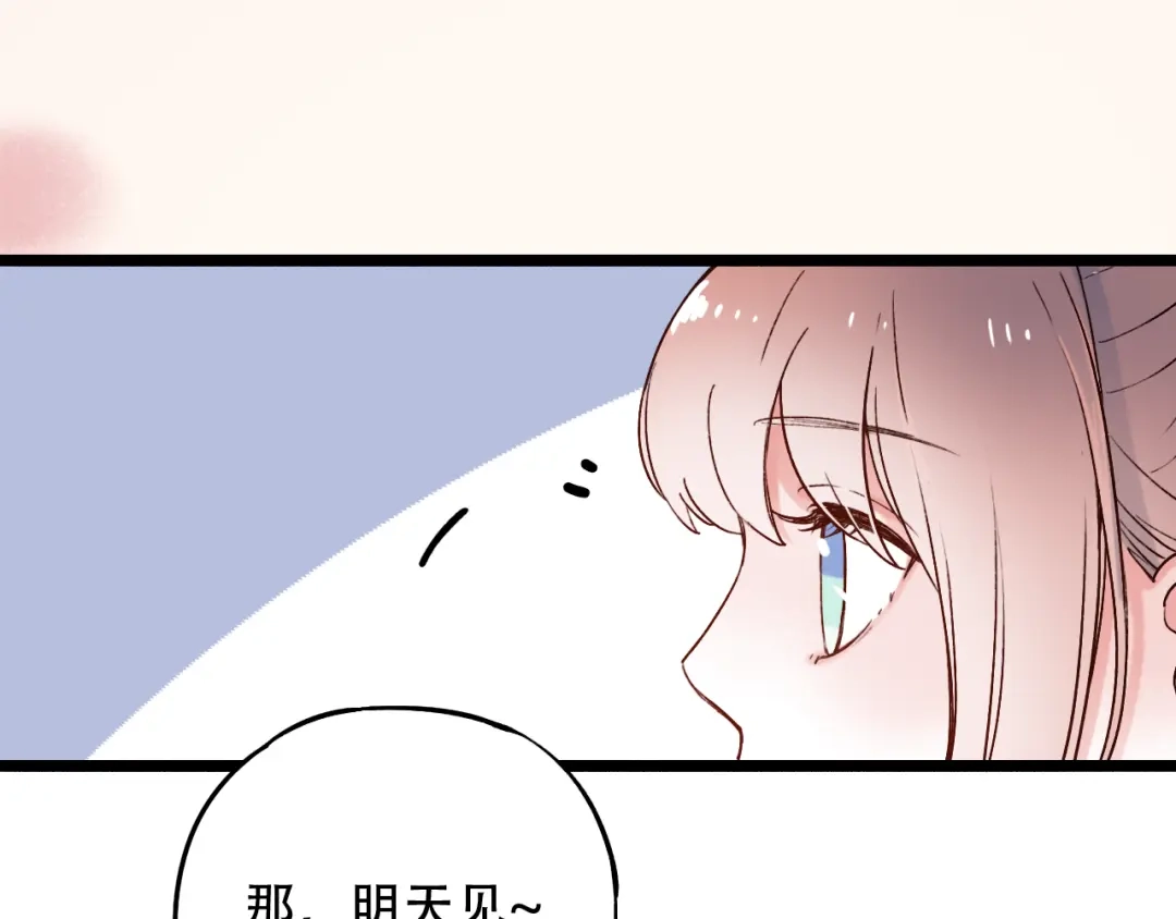 《泽上寂寞萤火》第9话 笨蛋，你超可爱呀 第43页