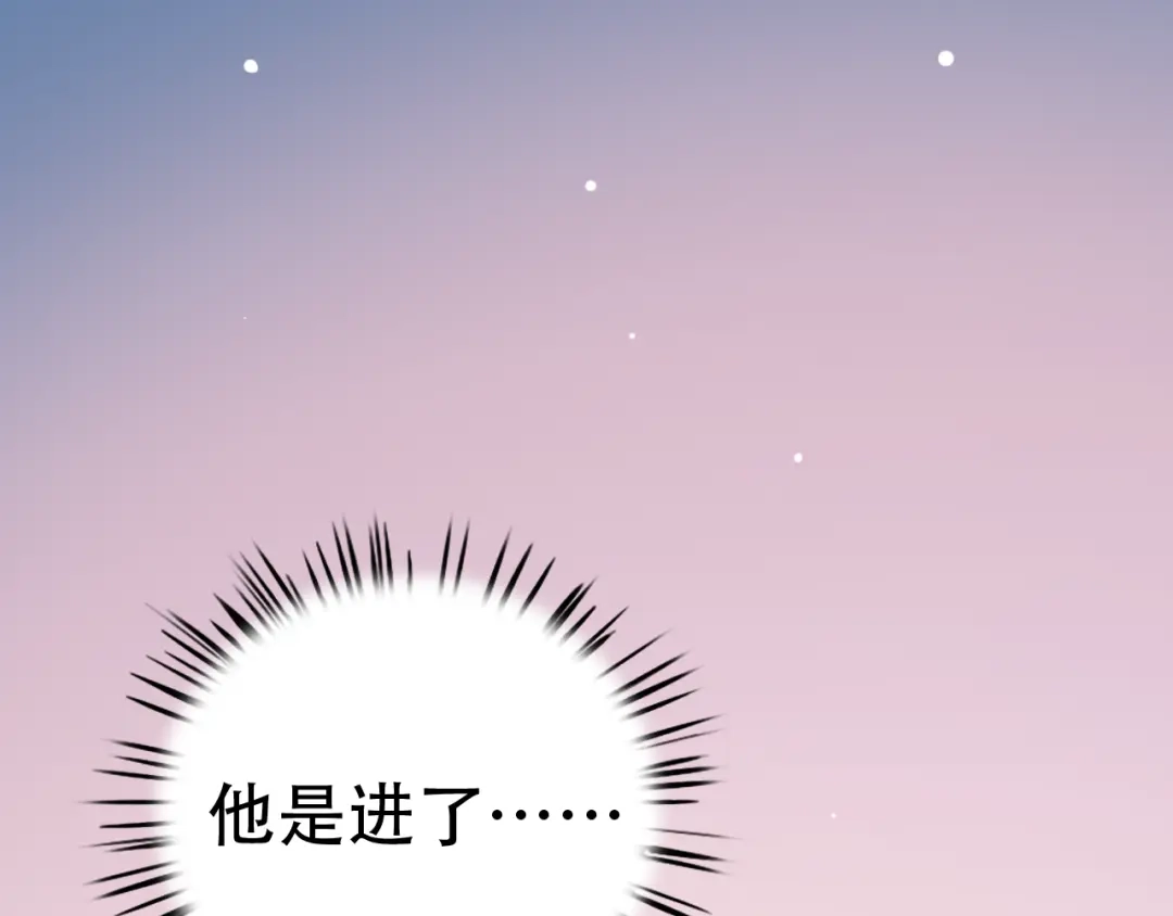 《泽上寂寞萤火》第9话 笨蛋，你超可爱呀 第165页