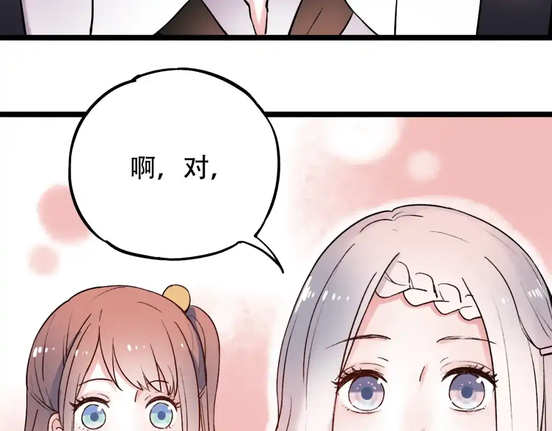 《泽上寂寞萤火》第9话 笨蛋，你超可爱呀 第31页
